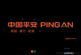 中国平安保山中支